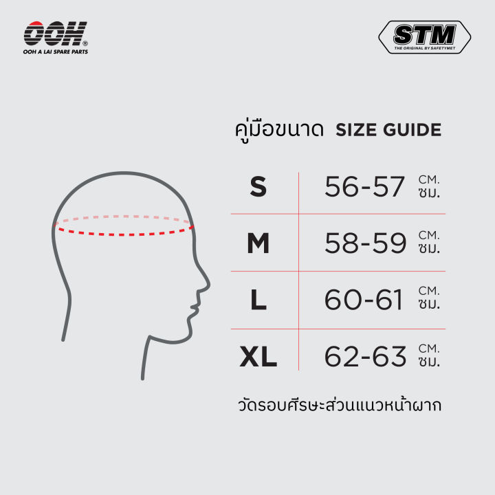 หมวกกันน็อก-stm-ar-05-helmet-by-ooh-alai-ไซส์-m