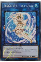 [CHIM-JP042] Marincess Sea Angel (Common)