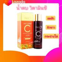 ?ส่งฟรี?Facil vitamin c Essence น้ำตบวิตามินซี ลดสิว หน้าขาวกระจ่างใส