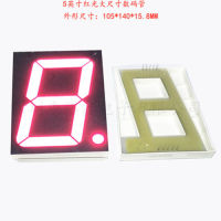 4 pcs anode ทั่วไป led หลอดดิจิตอล 5 นิ้ว 1 บิตหลอดดิจิตอลจอแสดงผลสีแดง KYX-50101BS โรงงานโดยตรงหลอด led ดิจิตอล