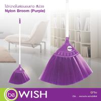 ?BigSale! ไม้กวาดไนล่อน   Nylon Broom (Purple) สุดพิเศษ ไม้กวาดบ้าน