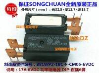 Songchuan 881wp2-1bc-F-C-M05-Dc6v 881wp2-1bc-F-C-M05-6vdc 6พินรีเลย์17a 6vdc ไฟฟ้าใหม่