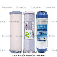 Water Purifier Softener Hygienizer Filtex Clean Pure Fujika Astina CARINA TURBORA CLARTE ZAGiO Flo Star ไส้กรองน้ำ เครื่องกรองน้ำ 3 ขั้นตอน เซรามิก คาร์บอน เรซิน 10 นิ้ว x 2.5 นิ้ว 3 ชิ้น