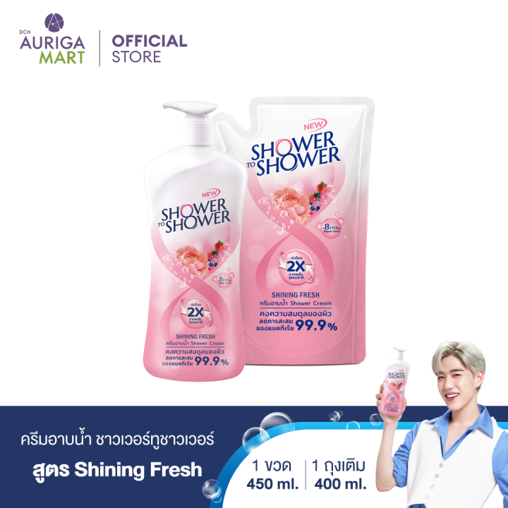 1-แถม-1-shower-to-shower-shining-fresh-ชาวเวอร์ทูชาวเวอร์-ครีมอาบน้ำ-shining-fresh-450ml-ฟรี-ครีมอาบน้ำ-ชนิดเติม-400ml