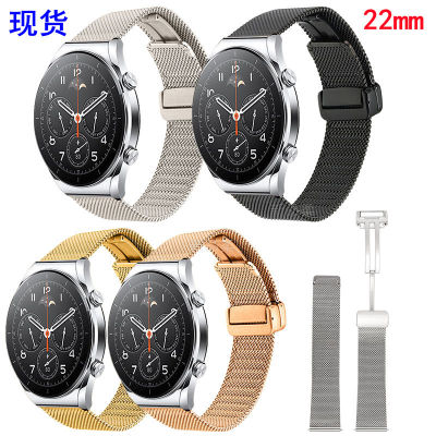 เหมาะสำหรับ Xiaomi watch S1 สายรัดหัวเข็มขัดพับได้มิลาน 22mm สายนาฬิกาสแตนเลสแบบพับได้ Xiaomi S1 สายนาฬิกา