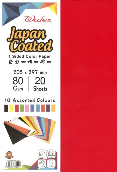 Colored Paper pack of 10 pieces 80gsm