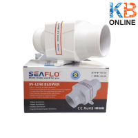 พัดลมระบายอากาศ SEAFLO SFIB1-130-01 12VDC 130CFM (IN-LINE Blower)