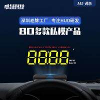 [COD] New car high-definition head-up display obd driving computer cross-border supply