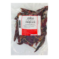 ราคาพิเศษ! พริกชี้ฟ้าแห้ง 100 กรัม Dried Goat Pepper 100g โปรโมชัน ลดครั้งใหญ่ มีบริการเก็บเงินปลายทาง