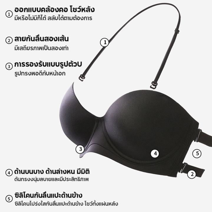 by-monkeyshop-บราไร้สาย-บราแปะข้าง-บรานมชิด-บรากาวดันทรง-เกาะอกไร้สาย-ซิลิโคนแปะอก-กาวคุณภาพดี-cab179