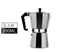 หม้อต้มกาแฟอลูมิเนียม Moka Pot  กาต้มกาแฟสด แบบพกพา หม้อต้มกาแฟแรงดัน ขนาด 6 ถ้วย 300 มล. MOKA POT 6  cup