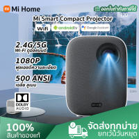 Xiaomi Mi Smart Projector Mini /Smart Compact Projector 1080P Full HD โปรเจคเตอร์ โปรเจ็กเตอร์อัจฉริยะ แอนดรอยด์ทีวี Xiami TV android tv ลำโพงในตัว Google Play และ Netflix รองรับ HDR