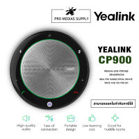 ลำโพงบลูทูธ Yealink CP700 Speakerphone  มีไมค์ในตัว ประชุมทางไกลได้ เชื่อมต่อแบบไร้สายได้ รับประกันสินค้า 1 ปี