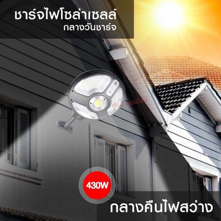 wowowow-ไฟถนน-ไฟโซล่าเซลล์-solar-light-460w-420w-180w-โคมไฟโซล่าเซล-โคมไฟ-pae-5460-pae5180-pae-8460-pae-5420-ไฟพลังงานแสงอาทิตย์-ราคาสุดคุ้ม-พลังงาน-จาก-แสงอาทิตย์-พลังงาน-ดวง-อาทิตย์-พลังงาน-อาทิตย์-