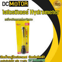 (สินค้าส่งด่วนจากไทย??)Battery Hydrometer หลอดวัดความถ่วงจำเพาะของแบตเตอรี่ (ไฮโดรมิเตอร์) หลอดดำ !!!