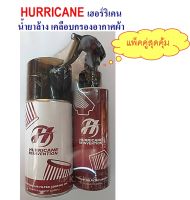 แพ็คคู่สุดคุ้ม HURRICANE เฮอร์ริเคน น้ำยาล้าง เคลือบกรองอากาศผ้า น้ำยาล้างกรองอากาศ น้ำยาเคลือบกรองอากาศ