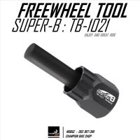 บล็อคถอด-ใส่เฟืองหลังจักรยาน แบบมีนำศูนย์ THRU-AXLE 12mm SUPER-B : TB-1021 CASSETTE SPROKET REMOVER TOOL