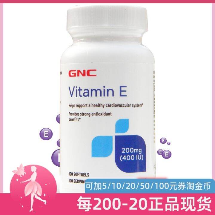 Spot U.S. GNC Vitamin E Tocopherol VE Tablet Soft Capsule 180Mg 100
