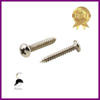 สกรูเกลียวปล่อย TP DEXZON 8X1 นิ้ว 25 ตัวSELF-TAPPING SCREWS TP DEXZON 8X1IN 25EA **ของแท้100%**