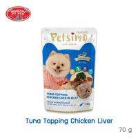 ? { ส่งฟรี } ?  Petsimo Pouch all Flavor 70g เพ็ทซิโม่ อาหารชนิดเปียกสำหรับสุนัขทุกรสชาติ  บริการเก็บเงินปลายทาง