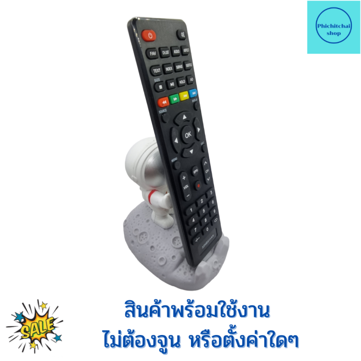 รีโมททีวี-อะโคเนติค-aconatic-รุ่น32hd511an-ฟรีถ่านaaa2ก้อน