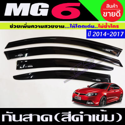 กันสาด คิ้วกันสาด กันสาดประตู 4ชิ้น สีดำเข้ม เอ็มจี 6 MG6 MG 6 2014 - 2020 รุ่น5ประตู