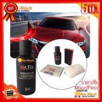 ✨✨#BEST SELLER 9H - MR.FIX Black เคลือบแก้ว เคลือบเซรามิกรถแท้ 9H - MR.FIX Black Premium Coating 30ml (รุ้นใหม่) (พร้อมส่งจากประเทศไทย) ##ที่ชาร์จ หูฟัง เคส Airpodss ลำโพง Wireless Bluetooth คอมพิวเตอร์ โทรศัพท์ USB ปลั๊ก เมาท์ HDMI สายคอมพิวเตอร์