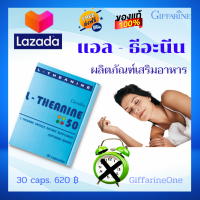 อาหารเสริมช่วยการนอนหลับ ความเครียด อาหารเสริมกิฟฟารีน แอล - ธีอะนีน  L - Theanine - 50 คลายเคลียด ชนิดแคปซูล แอล - ธีอะนีน 50 สารสกัดจากชาเขียว