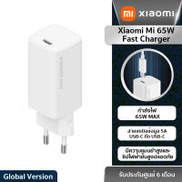 Xiaomi Mi 65W Fast Charger with GaN Tech อะแดปเตอร์ชาร์จไฟ รุ่นชาร์จไว 65W รับประกันศูนย์ไทย 6 เดือน