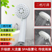 Anti-fall non-supercharged shower nozzle water heater universal bath flower drying set adjustable second gear shower head