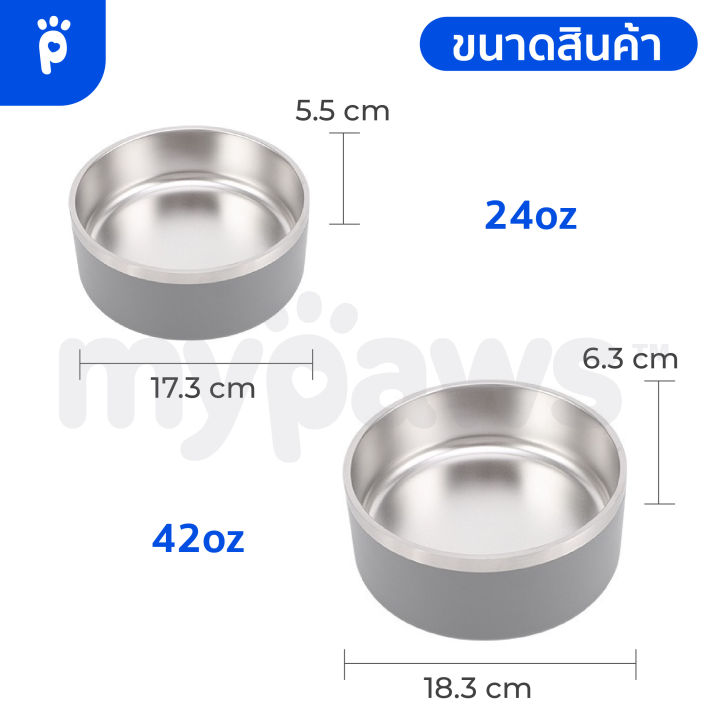 my-paws-ชามแสตนเลสสำหรับสัตว์เลี้ยง-ชามอาหารสุนัข