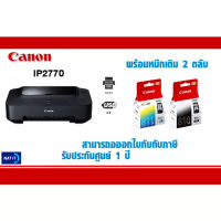 Ink CANON PIXMA IP2770 ของแท้100%