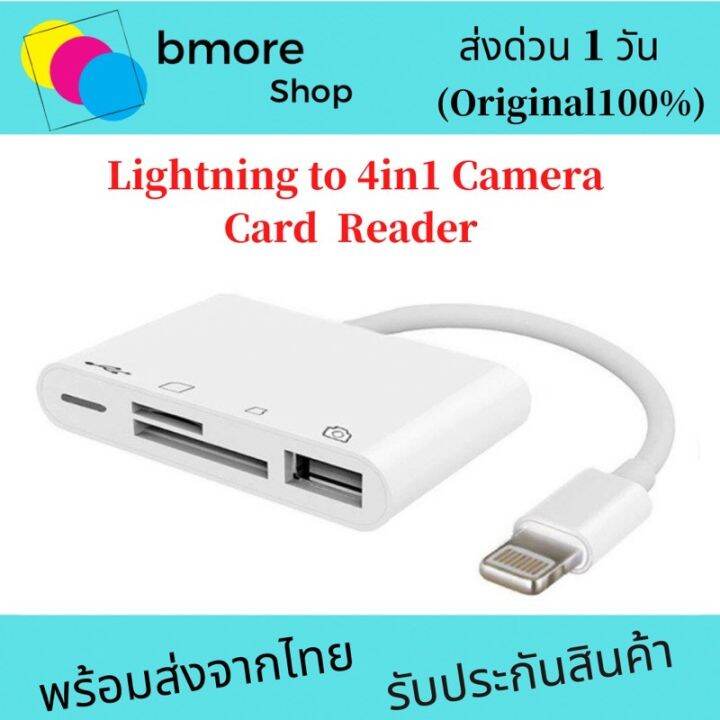 Lightning to SD Card Reader, 4in1 Lightning to USB Camera Card Reader
