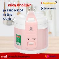 หม้อหุงข้าว ELECTROLUX รุ่น E4RC1-320P ความจุ 1.8 ลิตร กำลังไฟ 770 วัตต์ สีชมพู หม้อหุงข้าวอุ่นทิพย์ หม้ออุ่นทิพย์ หม้อหุงข้าวไฟฟ้า หม้ออุ่น ส่งฟรี