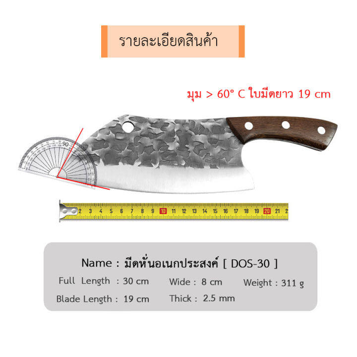 มีดสับ-มีดปังตอ-dos-30-ดีไซน์ญี่ปุ่น-มีดปังตอหัวโค้ง-มีดครัวเกรดคุณภาพ-สแตนเลสแท้