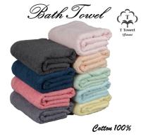 ผ้าขนหนู เช็ดตัว เนื้อนุ่ม สีพื้น (Cotton 100%)