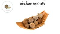 สมอพิเภกแห้ง 1000 กรัม สมอพิเภกอบแห้ง สมุนไพรสมอพิเภก สมอพิเภก สมอพิเพก สมุนไพรสมอพิเภกตากแห้ง