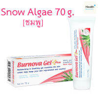 BURNOVA GEL PLUS SNOW ALGAE 70g x1 สีชมพู [หลอดใหญ่] Brunova สำหรับผิวที่มีปัญหาริ้วรอย บำรุงผิว