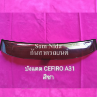 บังแดดหลังรถยนต์ CEFIRO A31