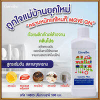 สินค้าแท้100%?กิฟารีนน้ำยาล้างจานสูตรเข้มข้นคลินโปรขจัดคราบไขมัน/รหัส14805/จำนวน1ขวด(ปริมาณ500ml)?ร้านแม่เล็ก?รับประกันของแท้