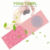 ☏¤ Portable Washable Yoga Sports Printed Mat Towels Soft Comfortable Sweat Absorption Anti-Skid Fitness Pilates Towel Blanket