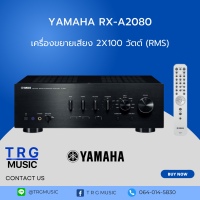 YAMAHA RX-A2080 (สินค้าใหม่แกะกล่อง รับประกันศูนย์ไทย)