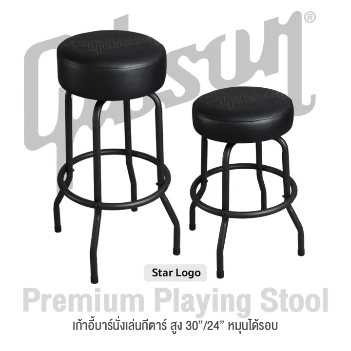 Swivel Chair Gibson Playing Bar Stool 24