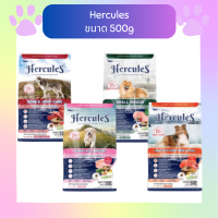 Hercules เฮอร์คิวลิส อาหารสุนัข ชนิดเม็ด ขนาด 500g