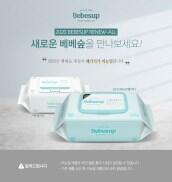 Khăn Ướt Bebesup Sensitive Hàn Quốc Cho Da Nhạy Cảm Gói 80 Tờ