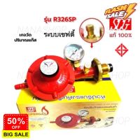 GasOneShop SCG หัวปรับแก๊สแรงดันต่ำ พร้อมชุดเซฟตี้ และเกจวัด รุ่น R326SP หัวปรับแก๊ส หัวแก๊ส วาวแก๊สแรงดันต่ำ เตาแก๊สแรงสูง เตาแก๊สกระป๋อง เตาแก๊สปิคนิค