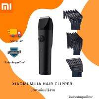 NGF ปัตตาเลี่ยน ปัตตาเลี่ยนไร้สาย Xiaomi Mijia Hair Clipper  ฟันเซนามิกปรับระดับได้ กันน้ำ IPX7-30D อุปกรณ์จัดแต่งทรงผม ตัดผม