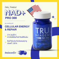 อาหารเสริม ต้านความ ชรา Tru niagen Pro 300 Cellular Energy &amp; Repair 30 Vegetarian Capsules คงความ หนุ่ม สาว #NAD+ Nicotinamide Riboside Chloride #ChromaDex #life extension nad #lifeextension nad