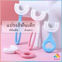 แปรงสีฟันรูปตัวยูสำหรับเด็ก แปรงสีฟันเด็ก การ์ตูนน่ารัก Childrens toothbrush สปอตสินค้า Sweet.T