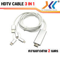 ต่อมือถือขึ้นทีวี Phone to HDTV 3in1 TypeC, MicroUSB, Lightning to HDTV  สายต่อมือถือ